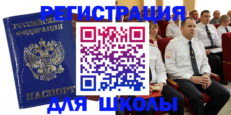 купить прописку в Юрьевце