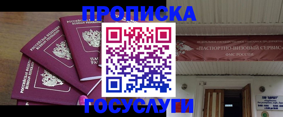 прописка от собственника в Юрьевце