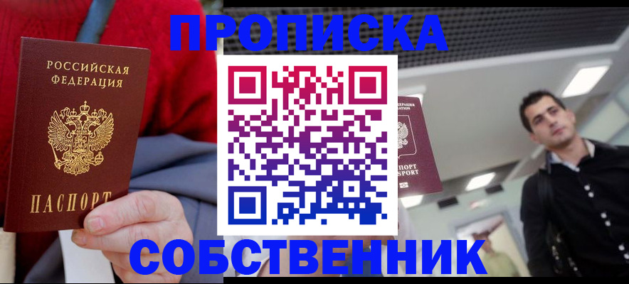 временная регистрация 2025 в Юрьевце