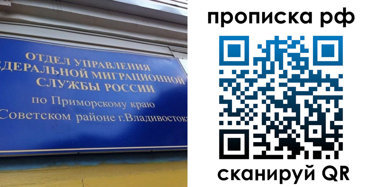 прописка для школы в Юрьевце