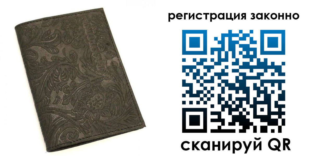прописка иностранных граждан в Юрьевце