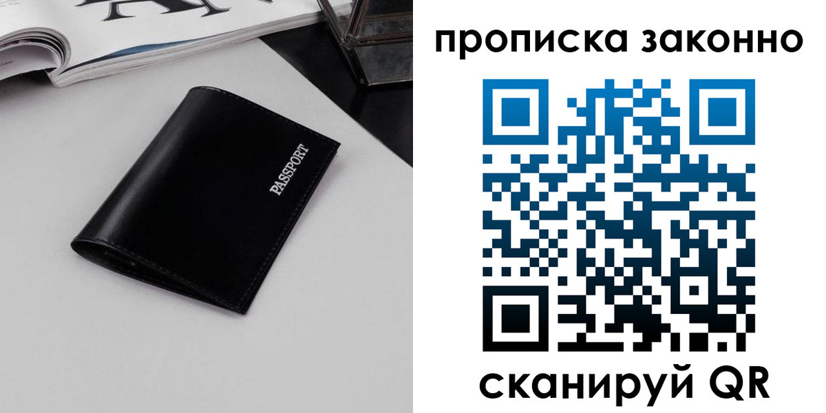 прописка иностранных граждан в Юрьевце