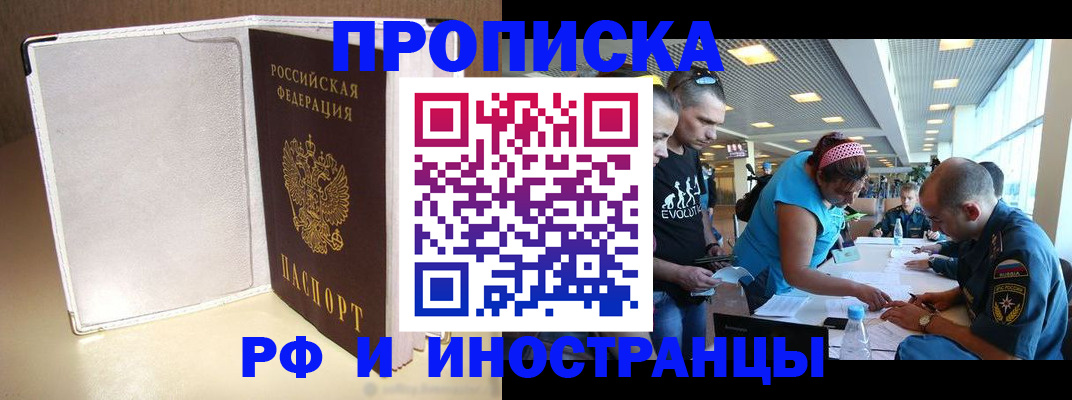 временная регистрация в Юрьевце