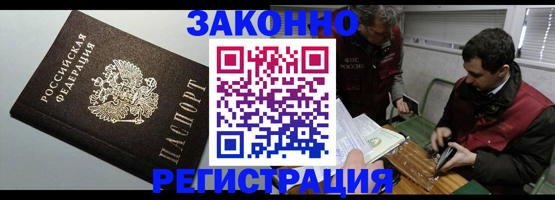 где прописаться в Юрьевце